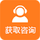 客服咨詢(xún)